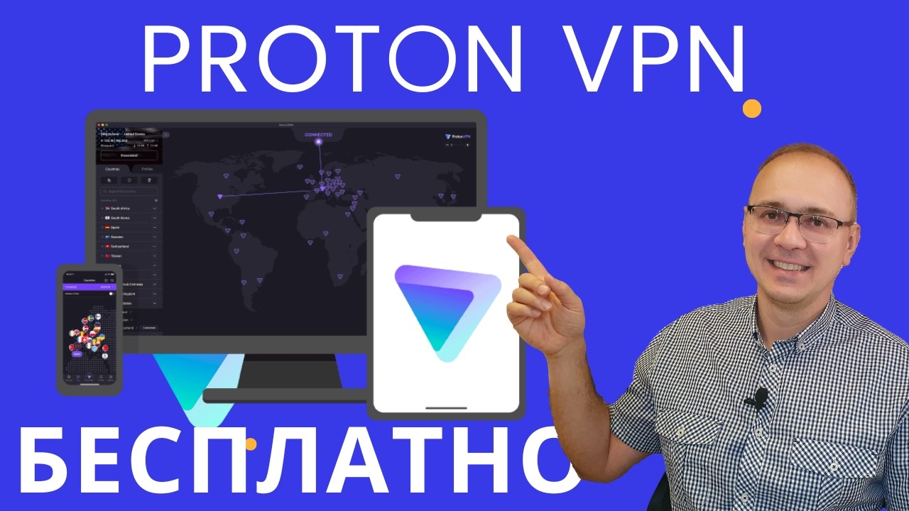 Proton VPN - КАК УСТАНОВИТЬ БЕСПЛАТНО В 2024