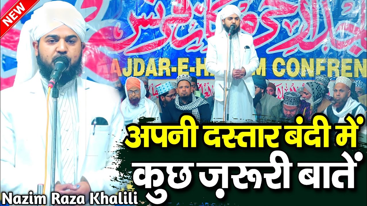 Nazim Khalili ने अपनी दस्तारबंदी में कुछ ज़रूरी बातें बताईं - Nazim Raza Khalili - Khaleel Ul Uloom 