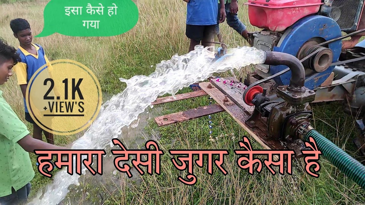 Power telar water pump ll Indian jugar k sath ll  kisan k liye wardan hai ye masin aak mashin sath