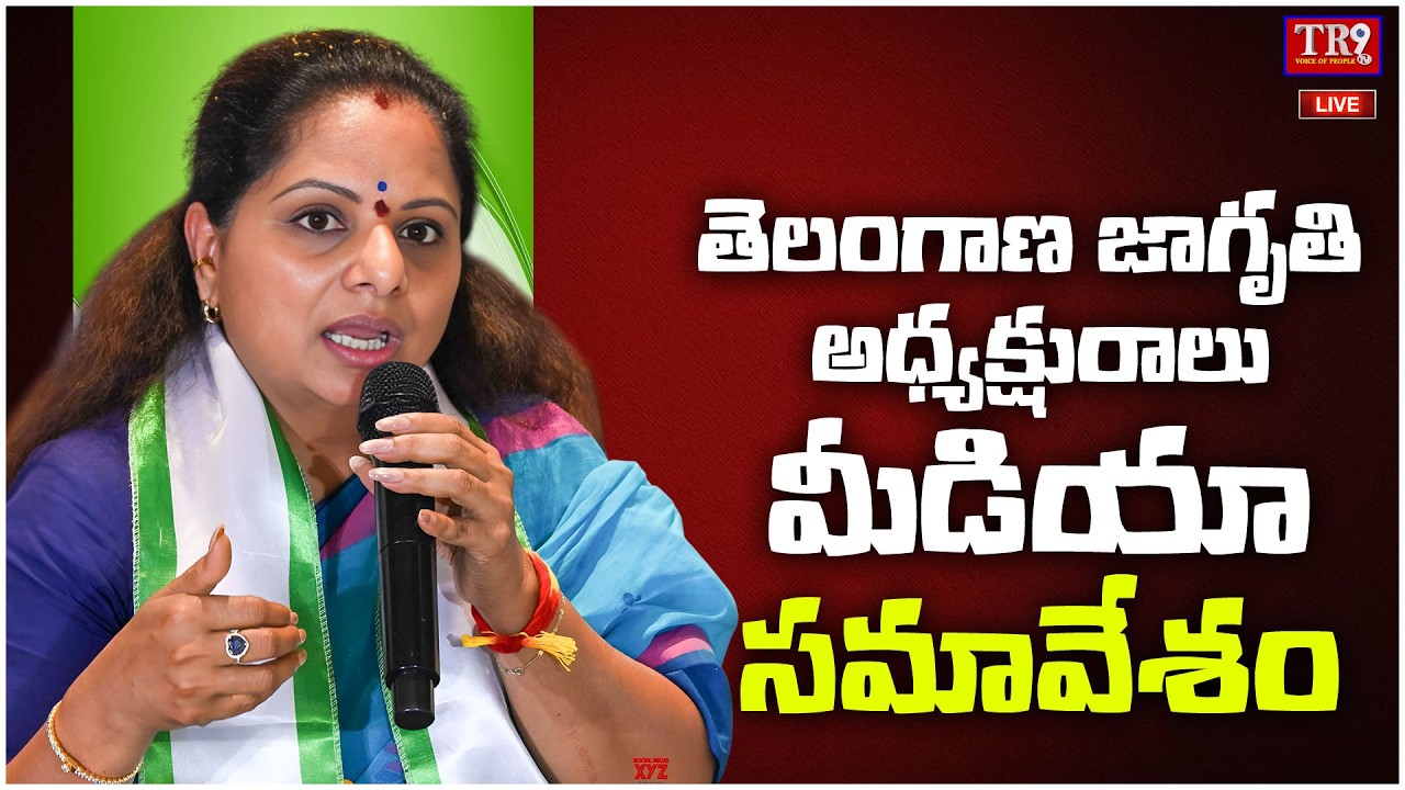 LIVE : Hunger strike to demand justice for the victims of the Velugamatla landslide || #tr9tv