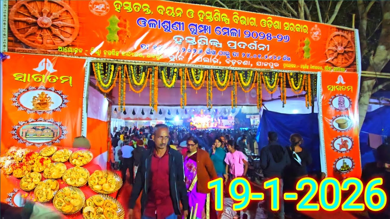 19,1,2026 Olasuni mela (badalbarshablog)