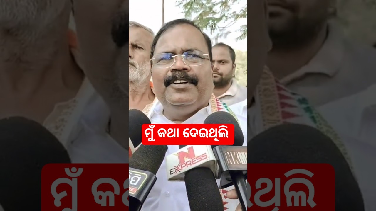 ଭୋଟ ବେଳେ କଥା ଦେଇଥିଲି | Chhabi Mallick | Shorts Video | Niali News