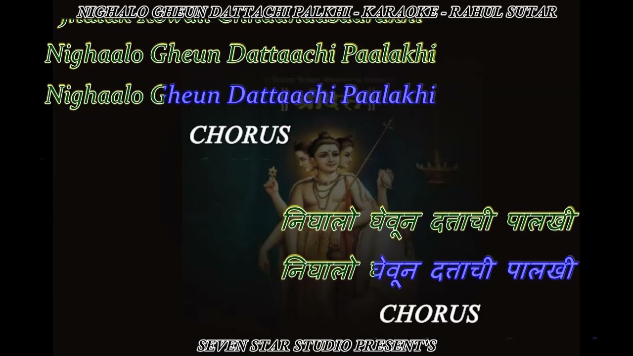 Nighalo Gheun Dattachi Palkhi Karaoke