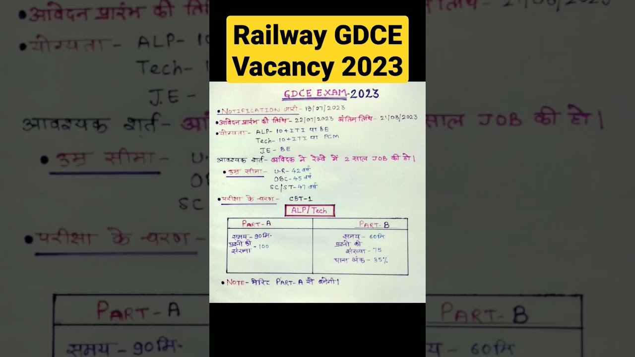 Railway GDCE Vacancy 2023 |railway GDCE notification out  #viral #railwaygdce #railway #railwaynews