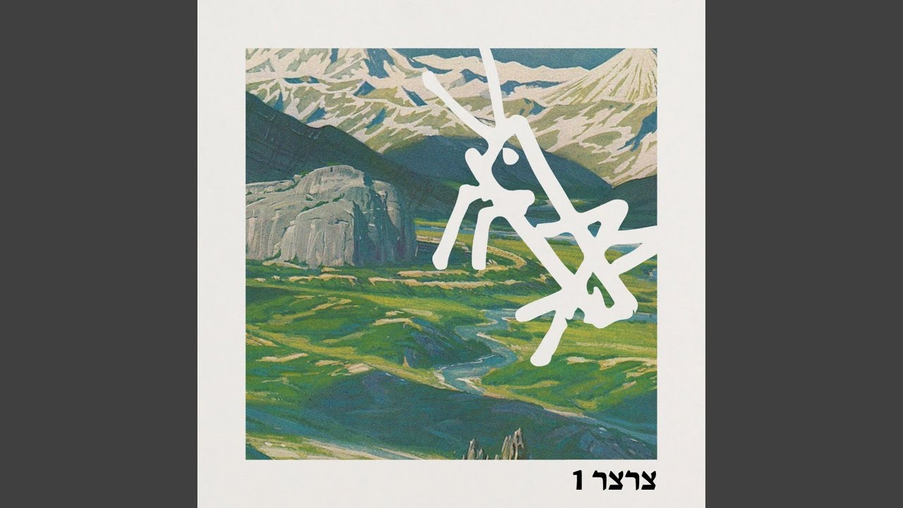 כל העיר