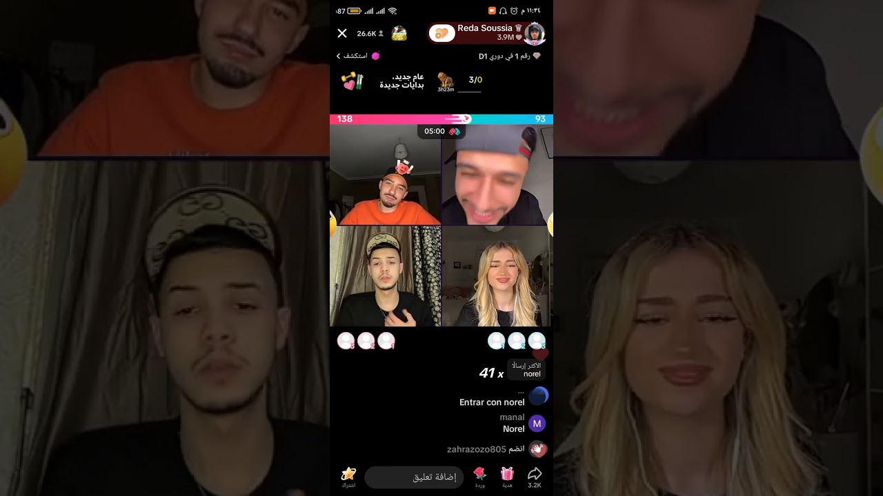 لايف رضا و الجن و ايوب و تيمار
