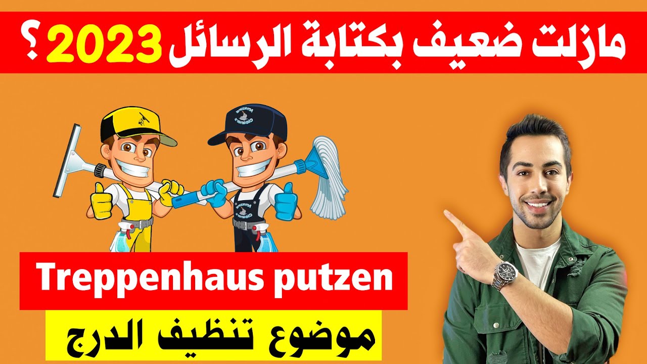 الامتحانات تغيرت، ماذا عن المواضيع والرسائل وكيف تكتب رسالة بسهولة؟