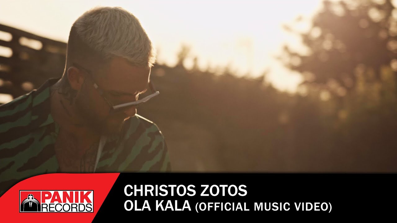 Christos Zotos - Ό&lambda;&alpha; &Kappa;&alpha;&lambda;ά - Official Music Video