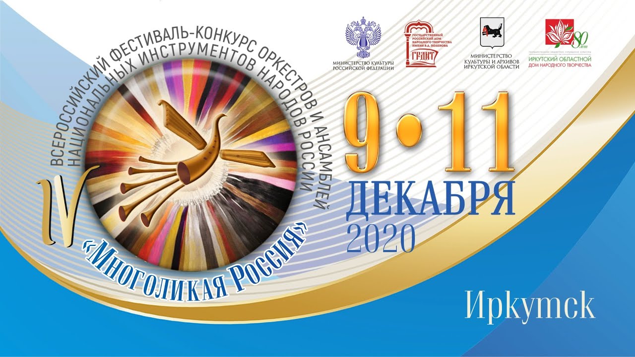 «Методика преподавания игры на морин хууре». Проводит Архинчеев Александр Степанович