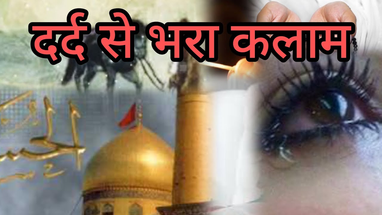 Hazrat husain jaisa nvasa koi nahi #viralvideo#ArshiZaharavoice#2025 #newklam#duet 🌷🌷🌷