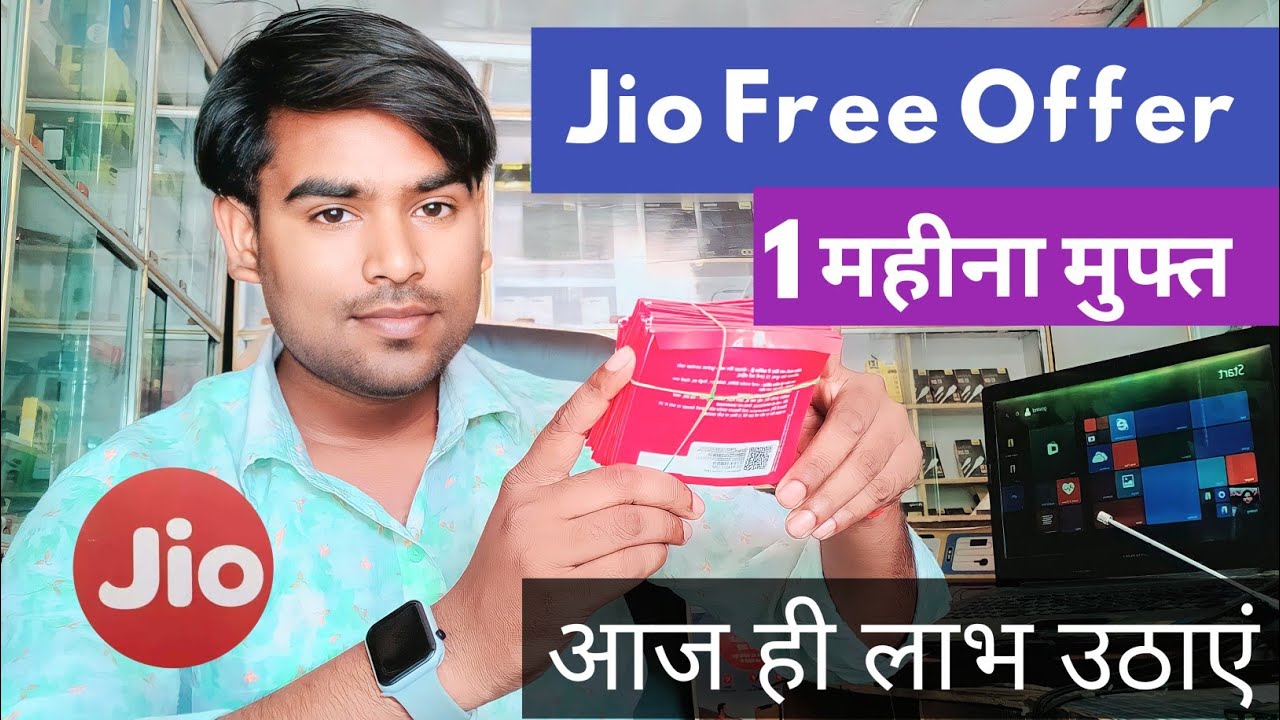 Jio Big PORT ऑफर कब होता है, जियो new port offer today @TechGyanNewindia  #trending