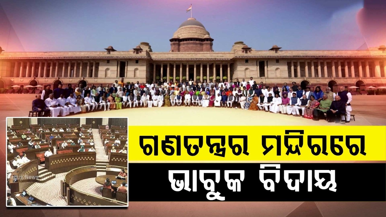 Historic & Emotional Scenes in Rajya Sabha as 59 Members Complete Tenure  | Argus News