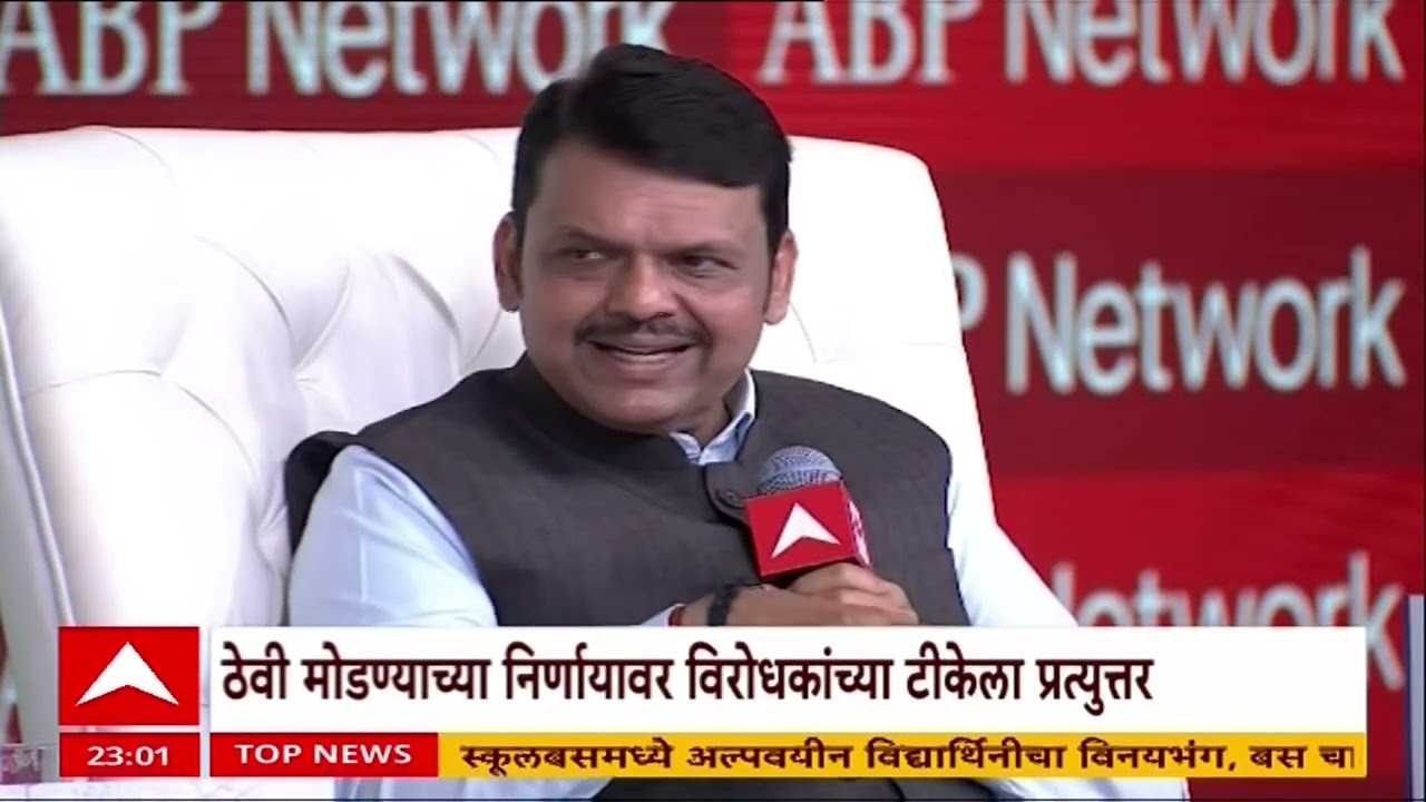 CM Devendra Fadnavis : मुंबई महापालिकेच्या ठेवी विकासकामांसाठी वापरणार, मुख्यमंत्र्यांचा पुनरुच्चार