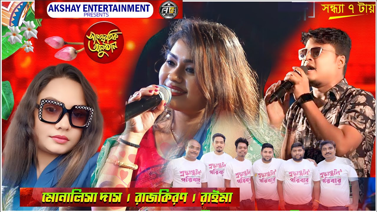 গোলাঘাটা নবতারা সংঘের 