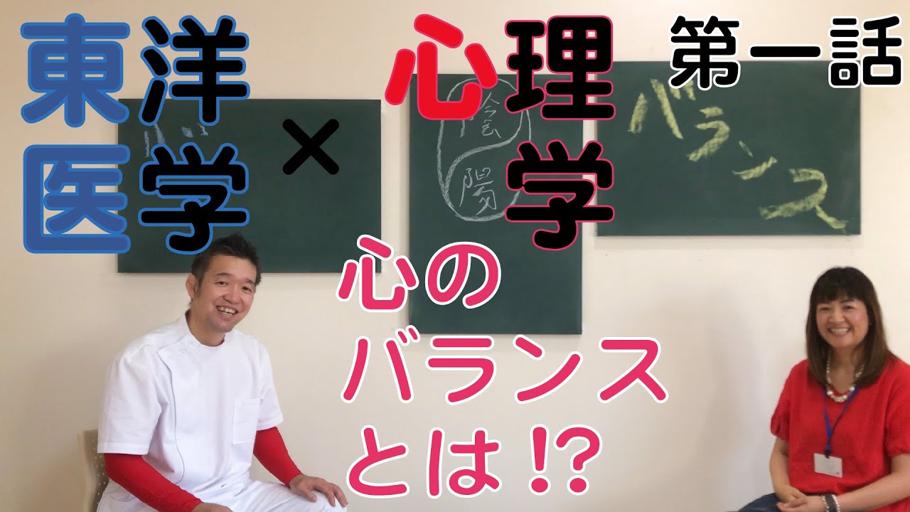 心の『バランス』とは？〜心と行動〜〔＃３７〕