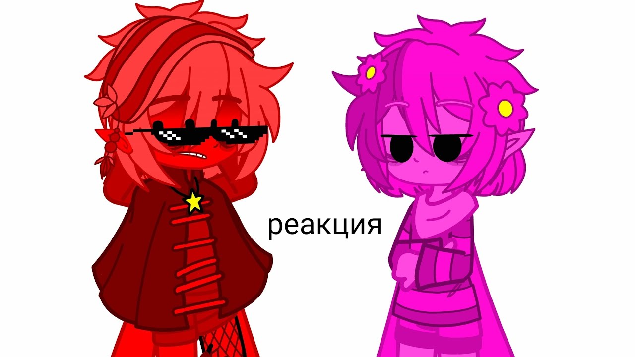 💫реакция PIKUNIKY на валеру гостер /красный чел ходит💫 //2/3//