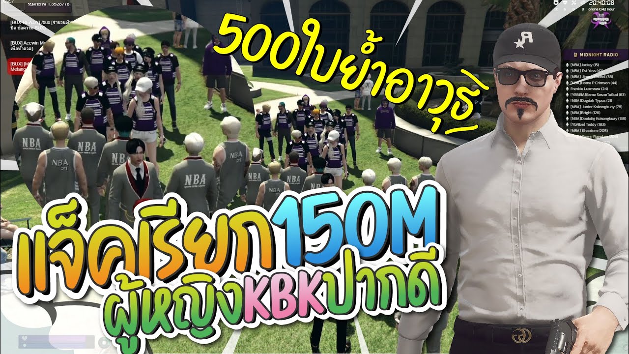 แจ็คกี้คุยสภาเจอผู้หญิง KBK ปากดีใส่แจ็คเรียก 150 ล้านเล่น 500 ใบย้ำอาวุธ | GTA-V Midnight Club