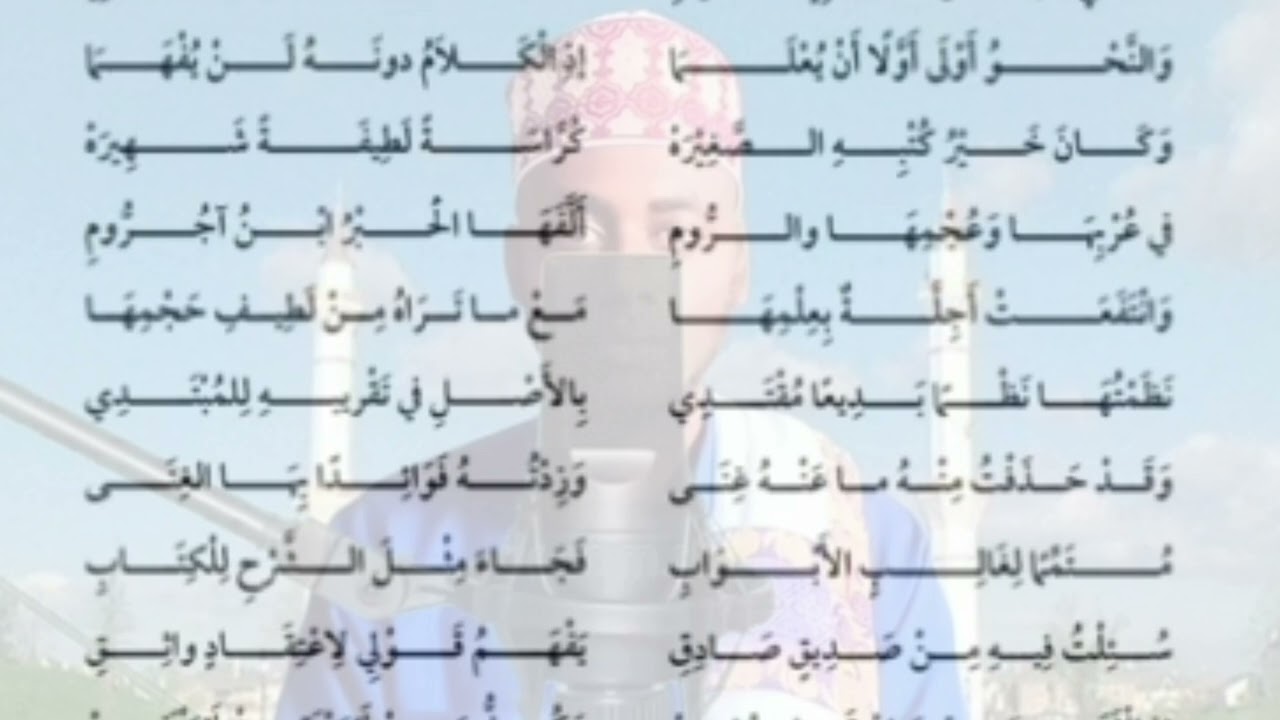 متن الدرة البهية نظم الآجرومية لشرف الدين يحى العمريطى