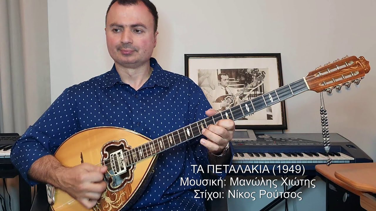 ΤΑ ΠΕΤΑΛΑΚΙΑ (ΧΙΩΤΗΣ) ΒΑΓΓΕΛΗΣ ΑΒΡΑΜΑΚΗΣ: Μπουζούκι & Ενορχήστρωση 2020 - Ορχηστρικό