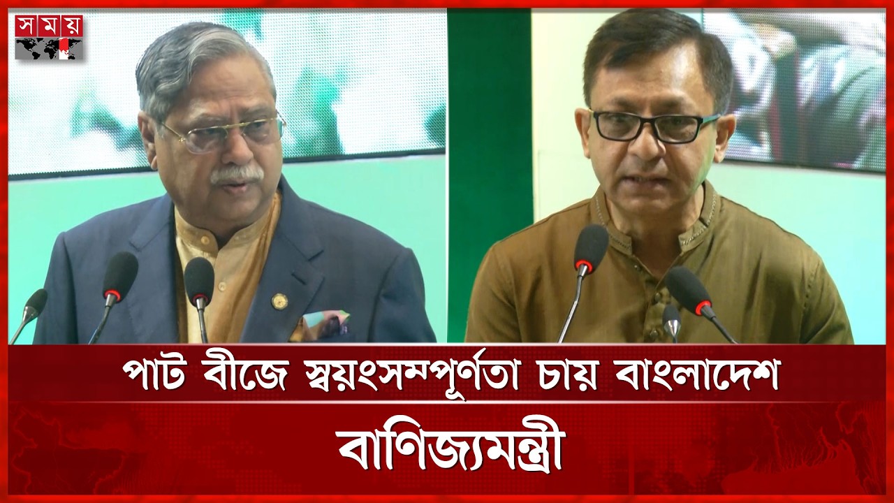 দীর্ঘদিন পর পাট দিবসের অনুষ্ঠান মঞ্চে রাষ্ট্রপতি | President Shahabuddin | Khandaker Abdul Muktadir
