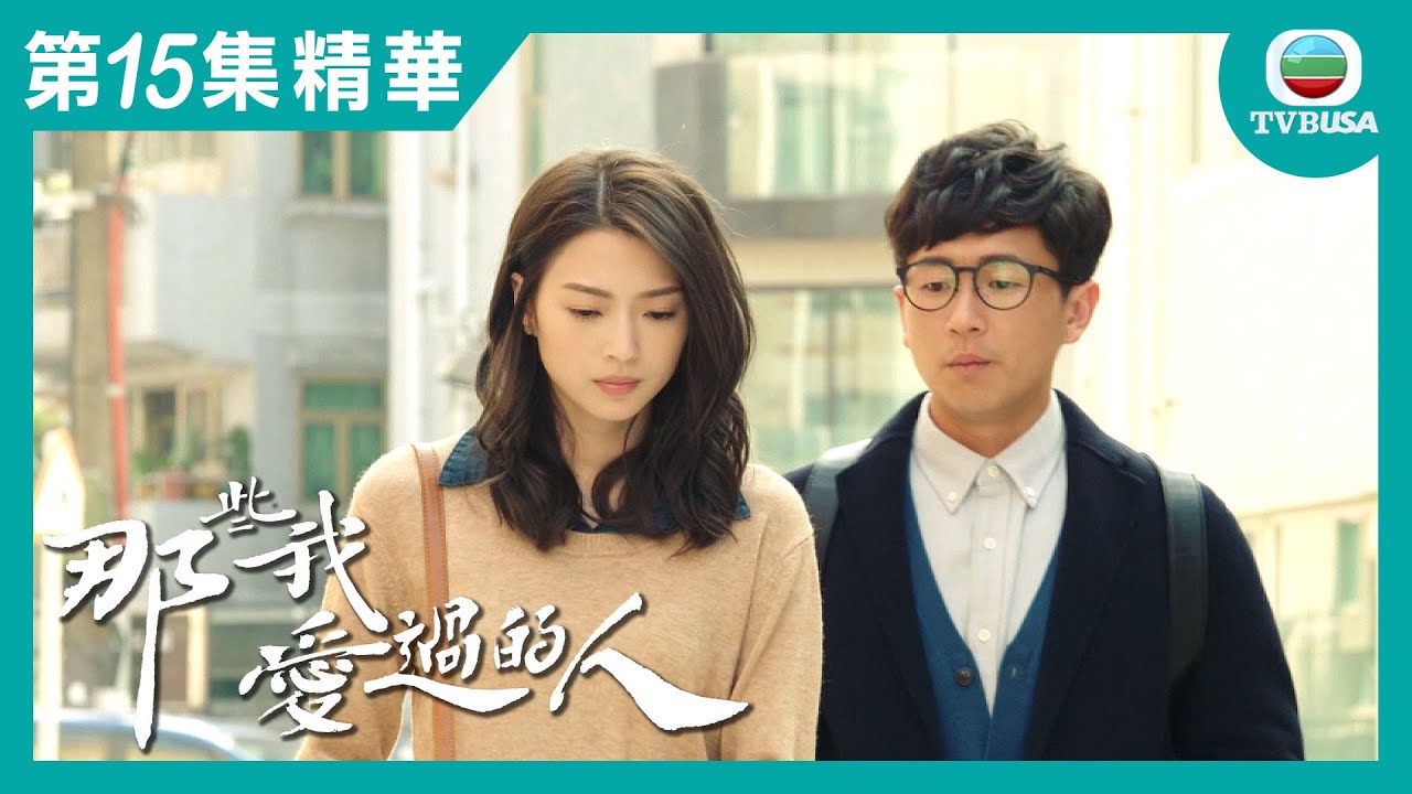 那些我愛過的人精華 | 點解奶奶咁鍾意迫人生仔?