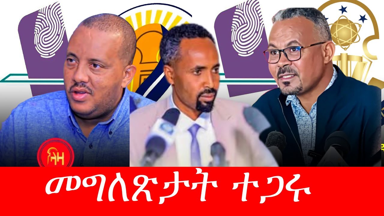 ኤርትራ ኣብ ዋን ሃገራዊ ድሕነት // መግለጽታት ተጋሩ ድሕሪ እንታይ ? 2/23/2026