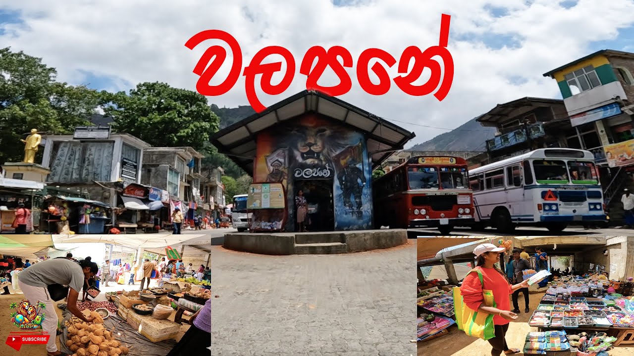 Walapane | වලපනේ | One of the best travel destinations | Nuwaraeliya