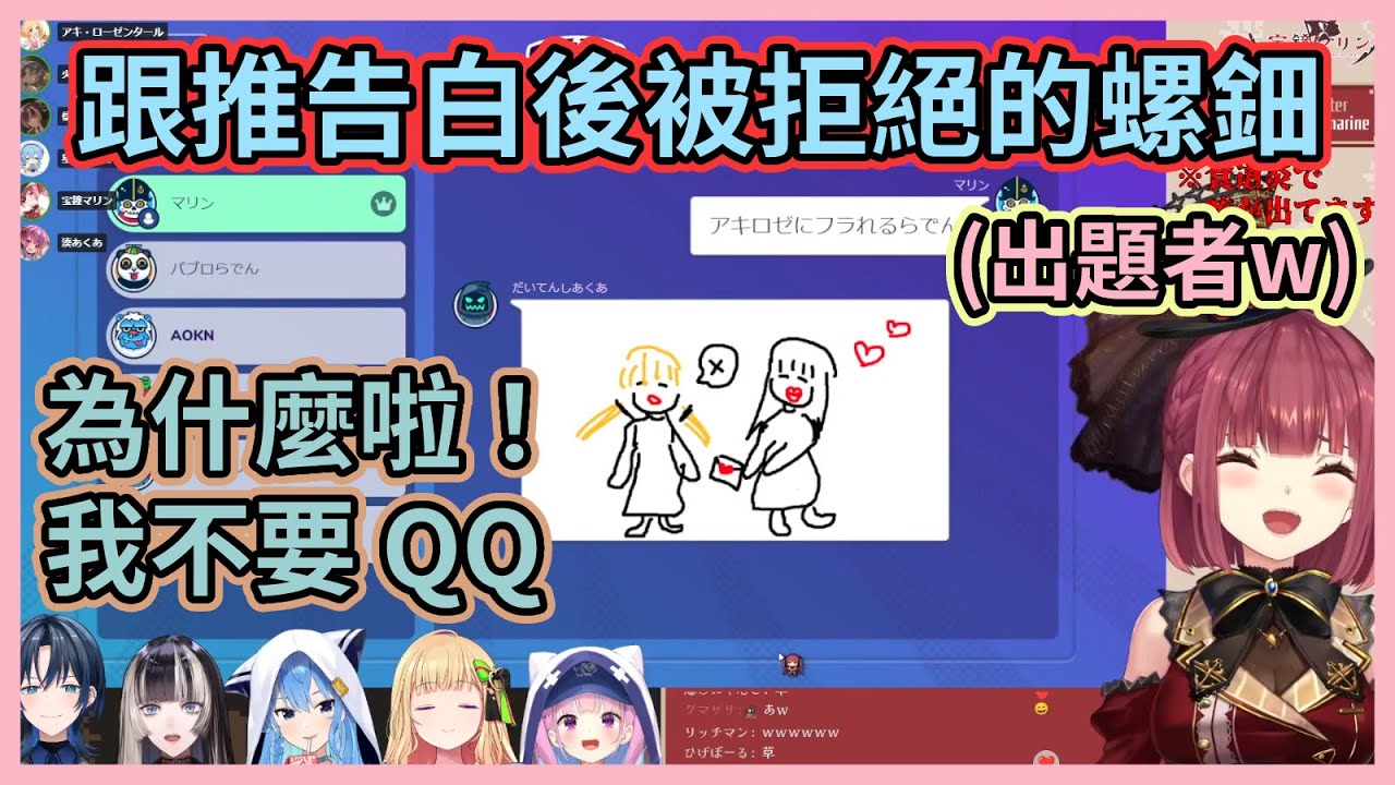 螺鈿難得與推初次連動卻被虐，而始作俑者竟然是船長www【寶鐘瑪琳】【儒烏風亭螺鈿】【星街彗星】【湊阿庫婭】【亞綺羅森】【火威青】【Hololive中文】【Vtuber精華】