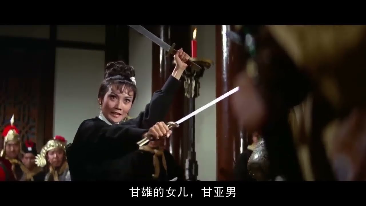 香港中國武俠片 武林风张翼   舒佩佩   陈鸿烈 9