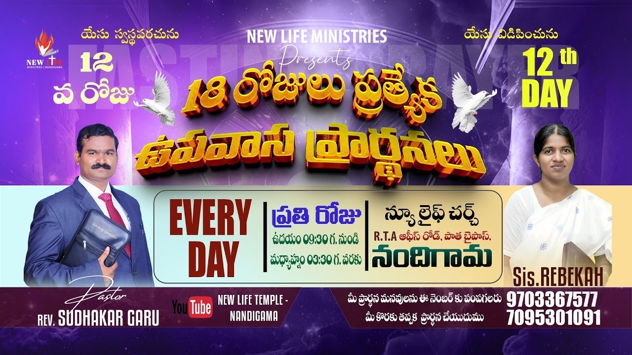 #fasting_prayer New Life Temple Nandigama is live