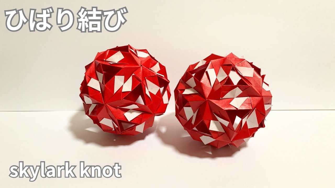 ひばり結び　くすだまの作り方　Cow hitch