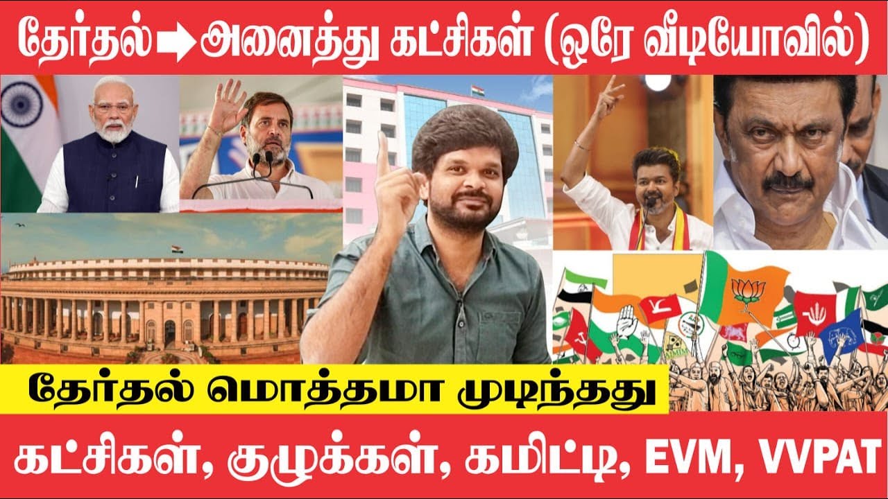 🤯😱ஒரே வீடியோவில் தேர்தல்  முடிந்தது I🧐SIR என்றால் என்ன ? I 🥹எப்பா சாமி இது போதும் I Sathish Gurunath