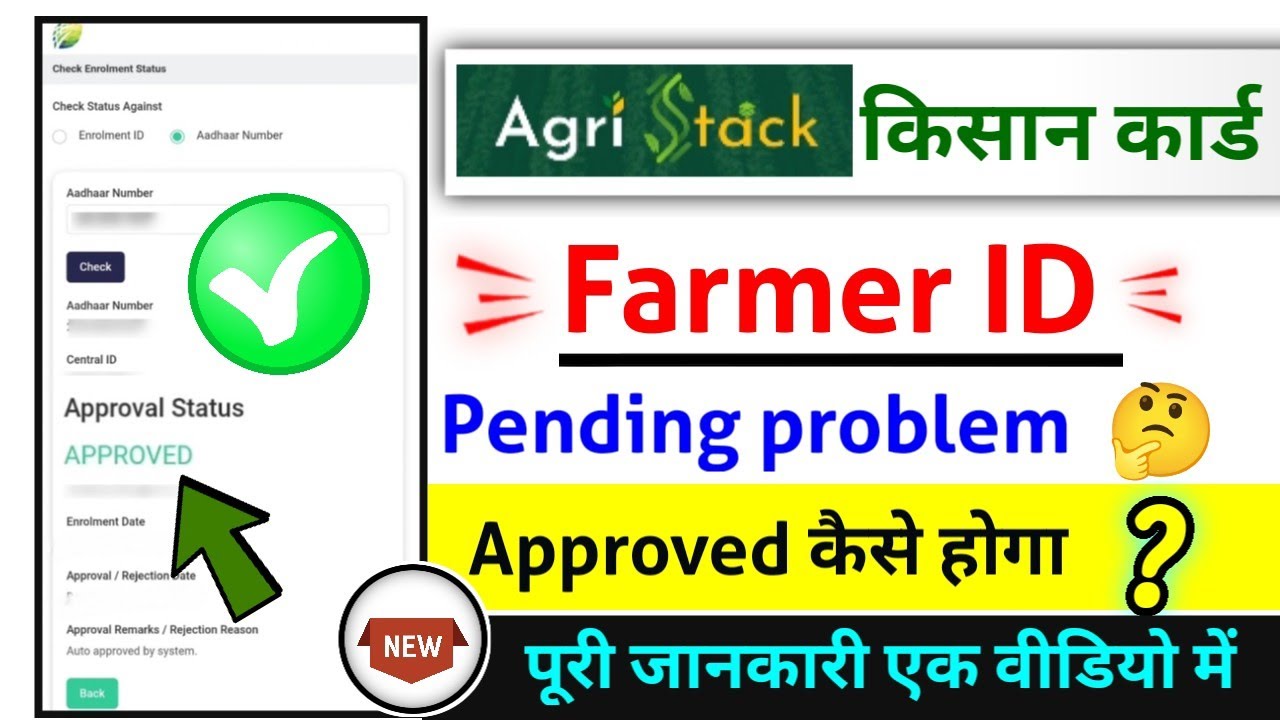 Farmer id pending problem solution, farmer id not approved?