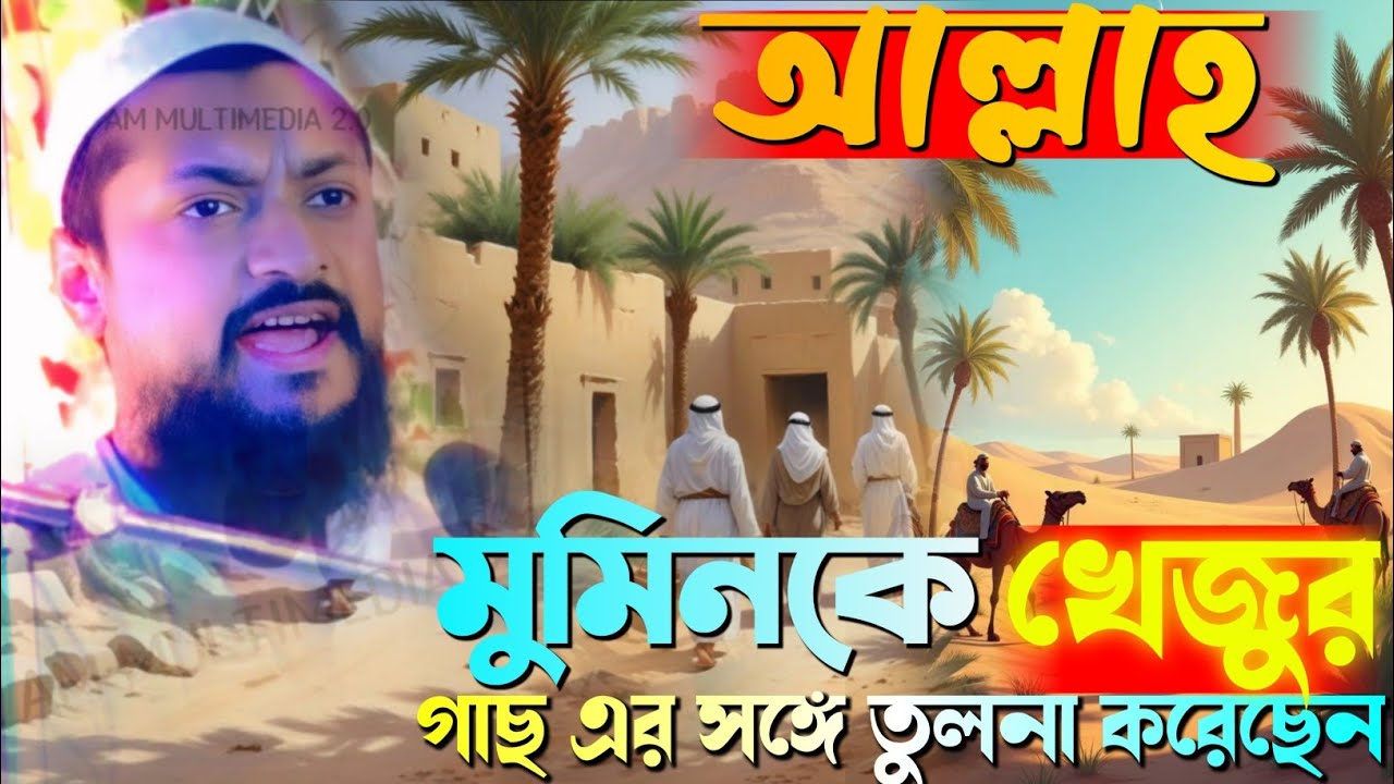 Junaid Siddique Vaijan New Waz┇Junaid Siddique Vaijan New Waz