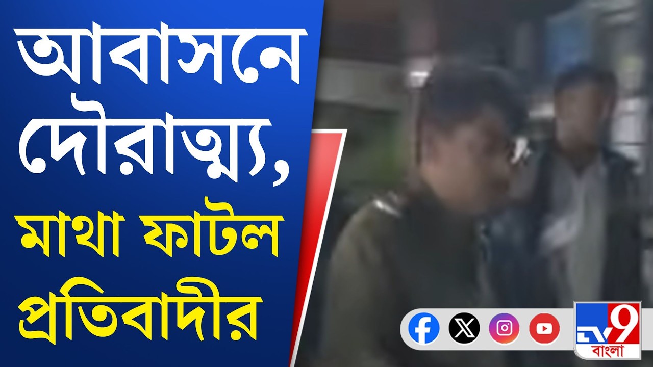 Newtown Crime: নিউটাউনে দুষ্কৃতীদের হামলায় মাথা ফাটল প্রতিবাদীর