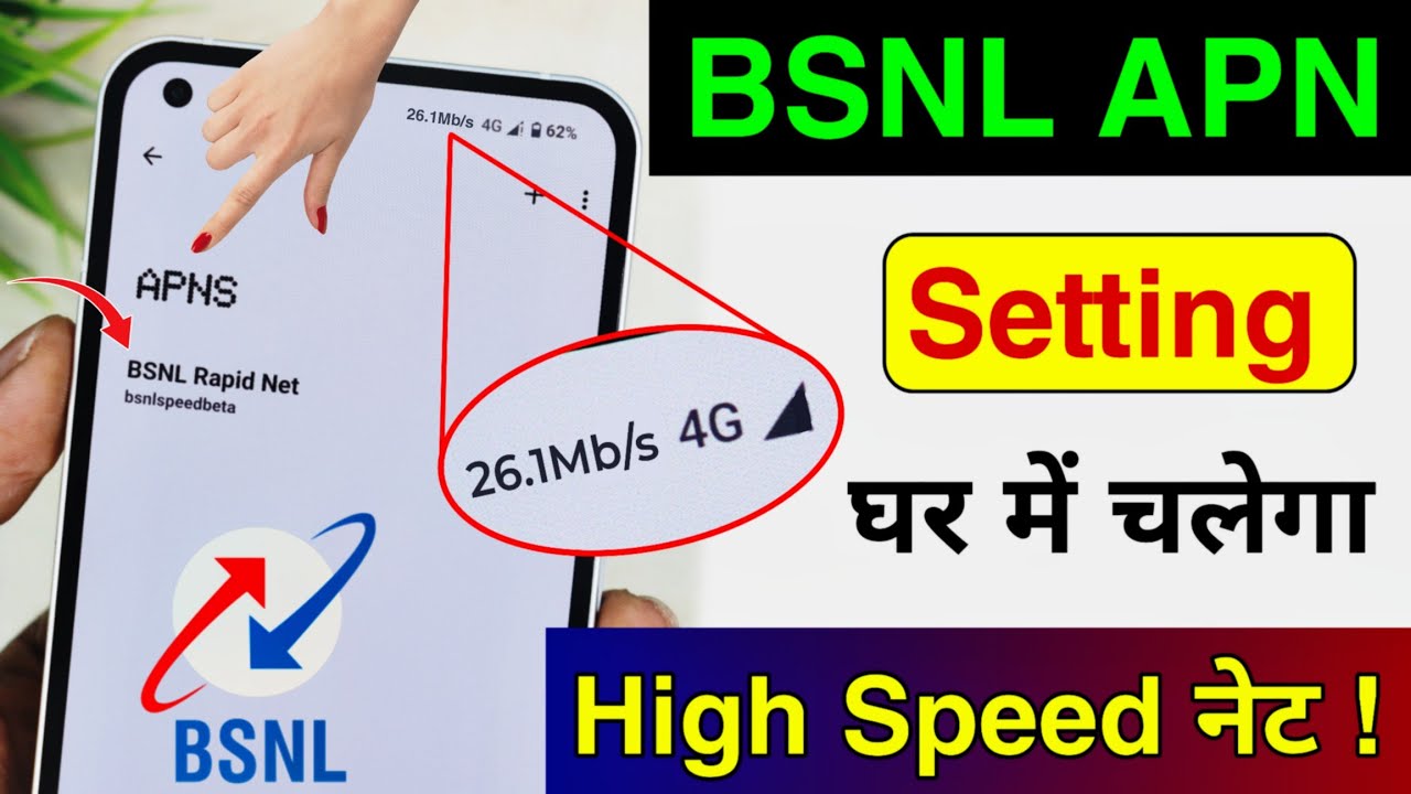 BSNL Ki Speed Kaise Badhaye - BSNL APN Setting For Fast Internet 2024 - BSNL APN Settings