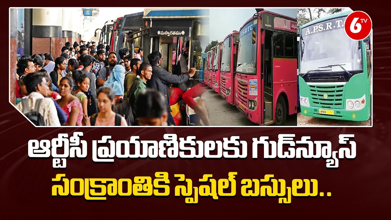 Special Buses for Sankranti Festival  | RTS Buses | AP RTC | Sankranti Special | 6TV