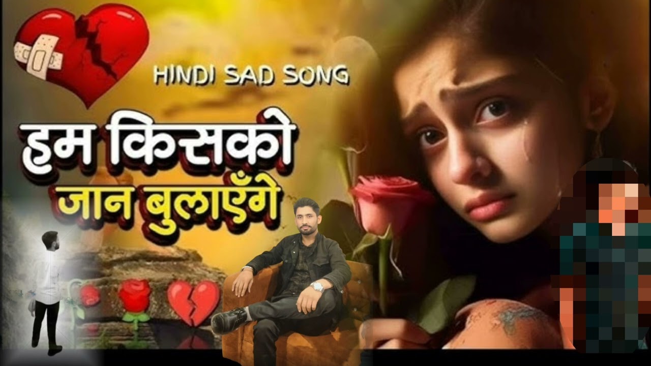 हम किसको जान बुलाएंगे #tuntunyadav #ajeet #khesarilal #youtue