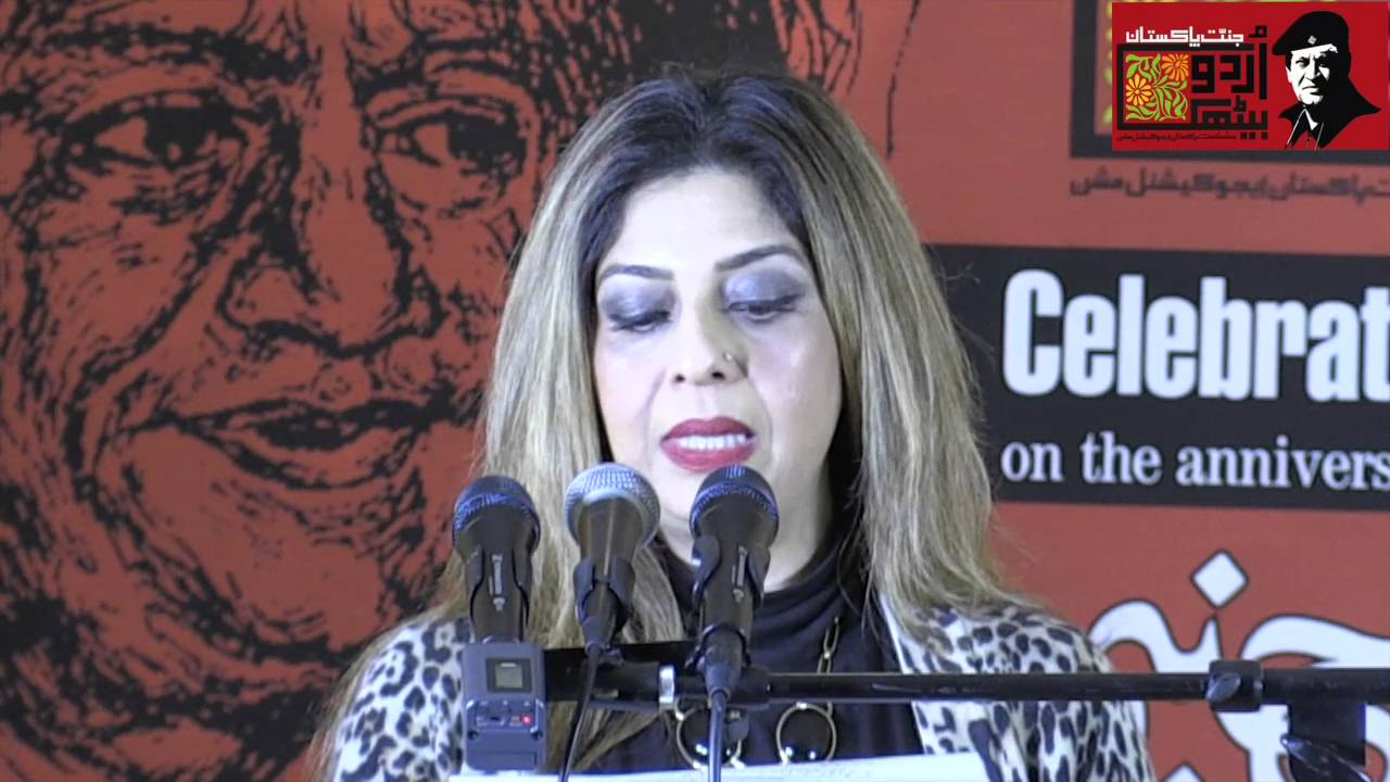 URDU BAITHAK California: Alya Czar reads Yousafi on YAUM E FAIZ
