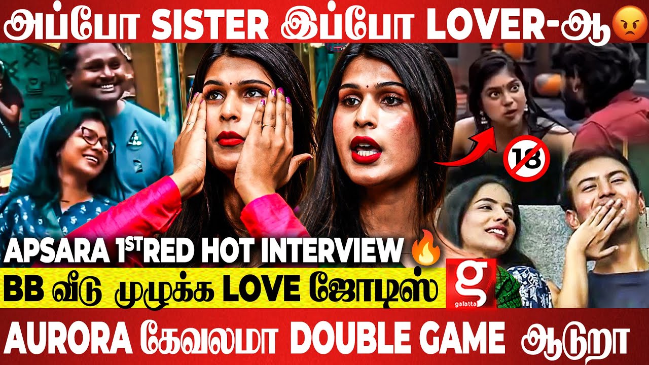 Parvathy  - Kamarudin இவ்ளோ Double Meaning  தேவையா 😡கேட்கவே ரொம்ப அசிங்கமா இருக்கு🤮 Apsara Reveals