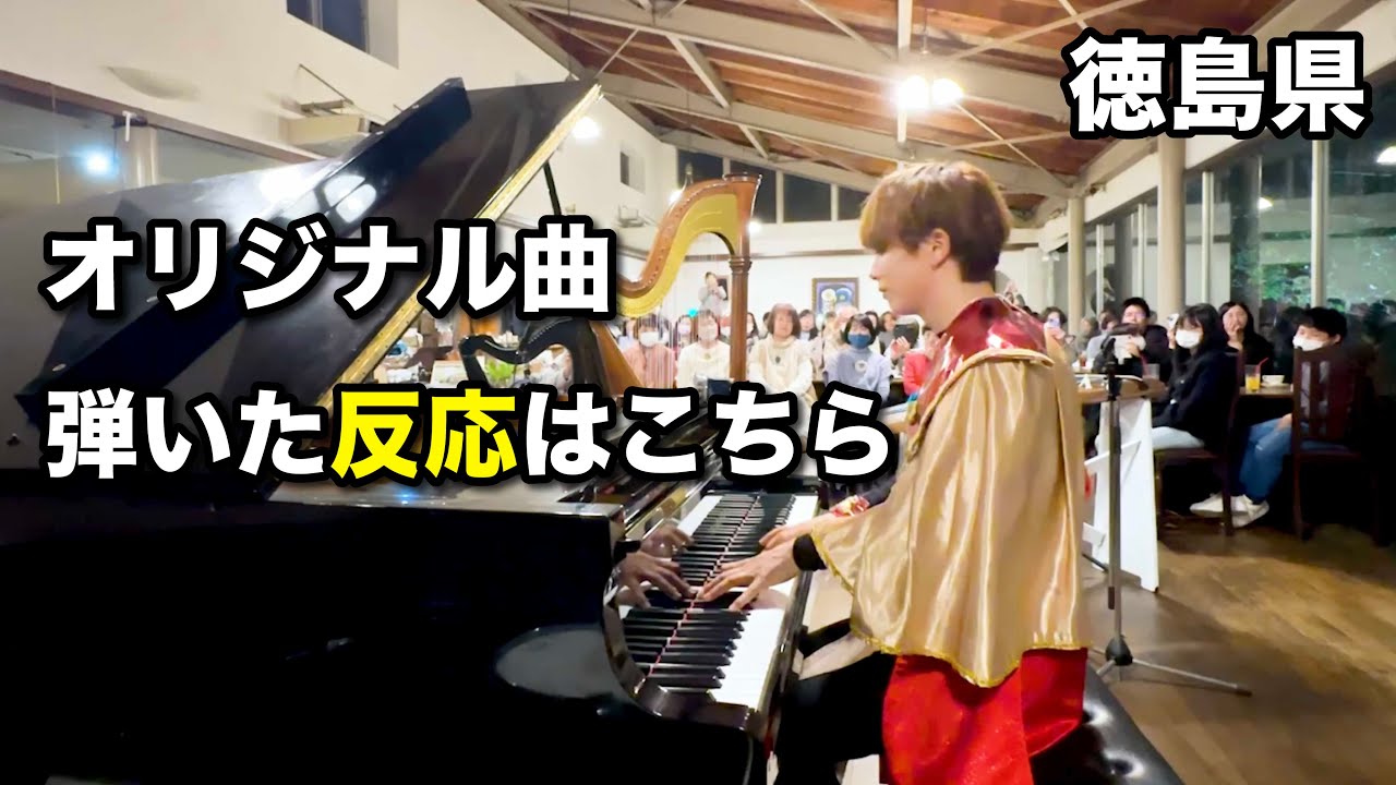 【反応】プロ箏奏者が、グランドピアノを弾いてみた。