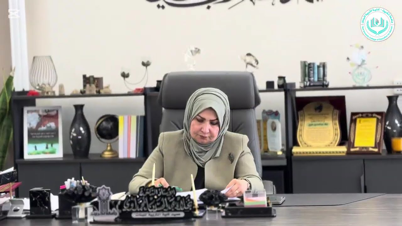 كلية التربية للبنات - جامعة تكريت