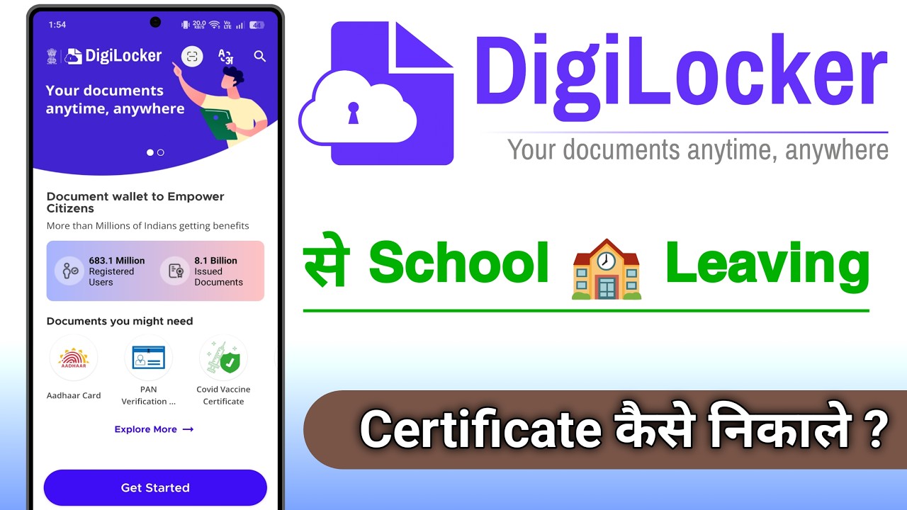 Digilocker Se School Leaving Certificate Kaise Nikale
