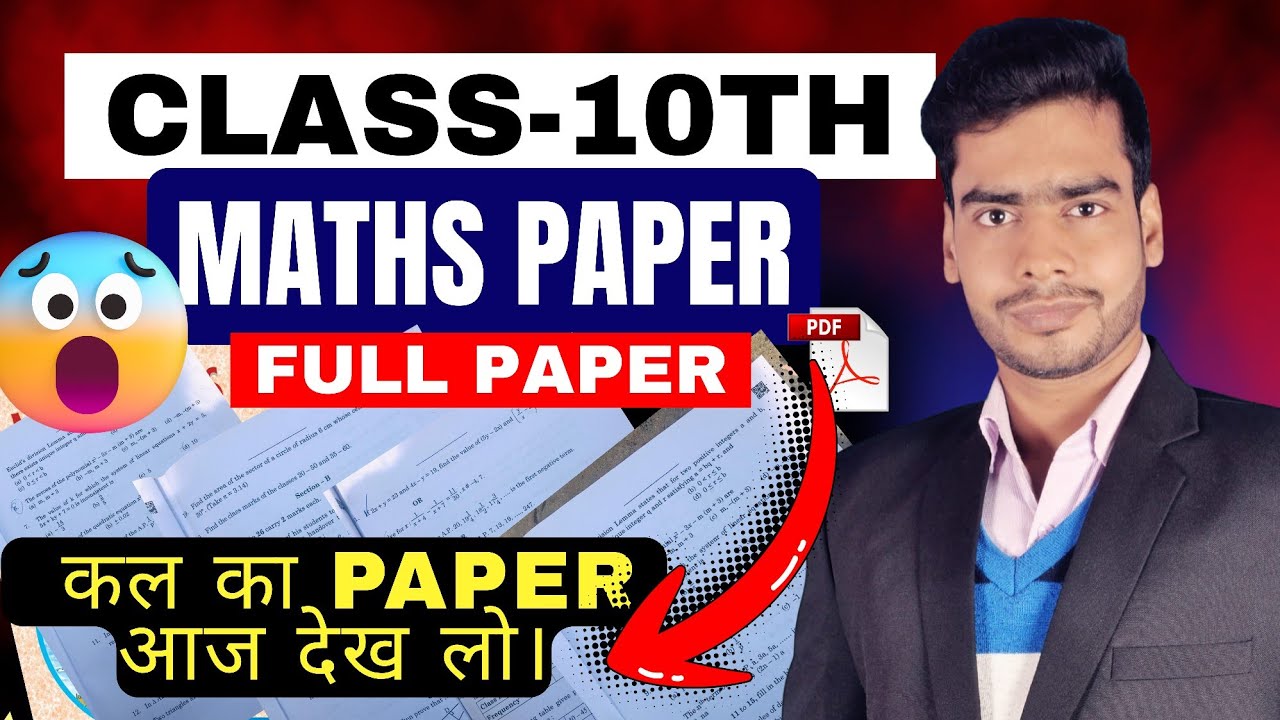 🔥Class 10 Maths Mid Term 2025 | Full Question Paper Solution | कल के पेपर से पहले पूरा पेपर आ गया! 😱
