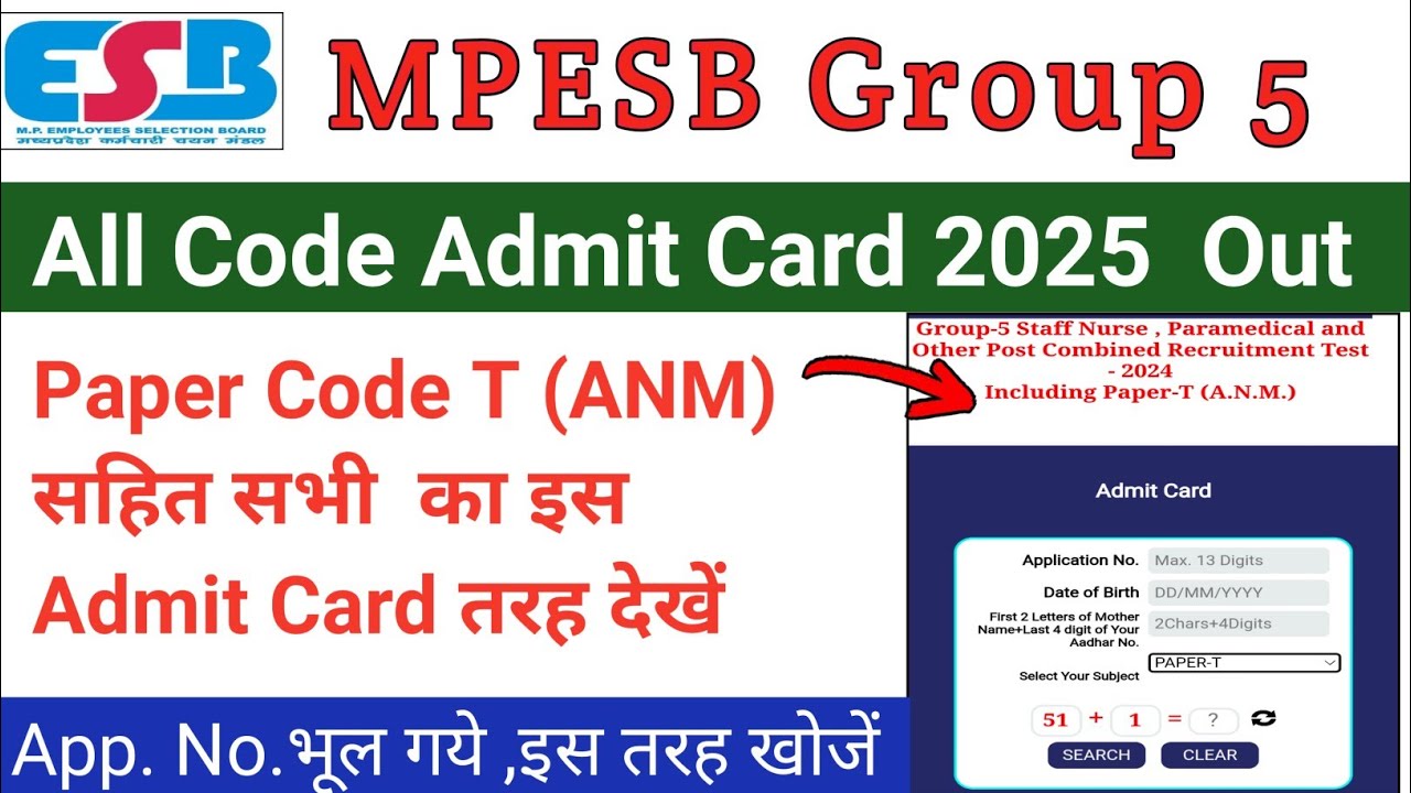 MPESB Group 5 Paper Code T Admit Card 2025|Mp Group 5 Admit Card Download |Mp Group 5 ANM Admit 2025
