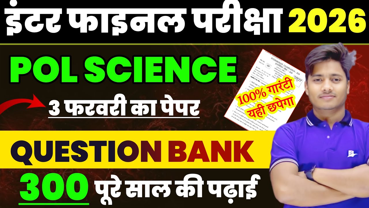 12th Political Science Question Question Bank Solution For 2026 | Pol Science Class 12 Question Bank