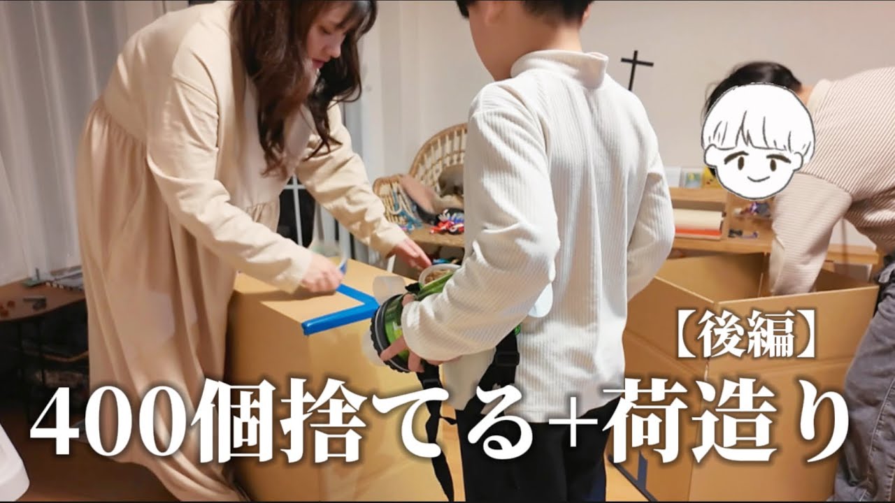【断捨離】400個捨てチャレンジやってみた【後編】