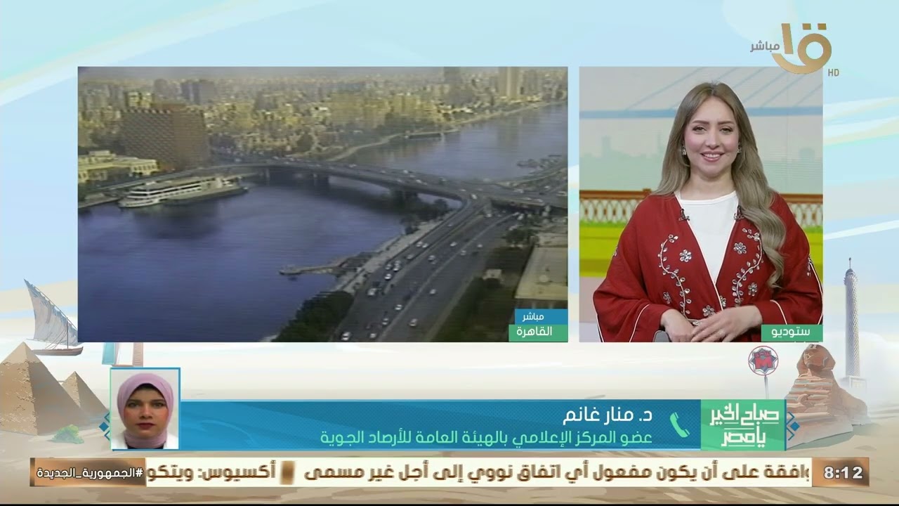 طقس اليوم.. دافئ نهارا بارد ليلا على أغلب أنحاء الجمهورية والعظمى بالقاهرة 21