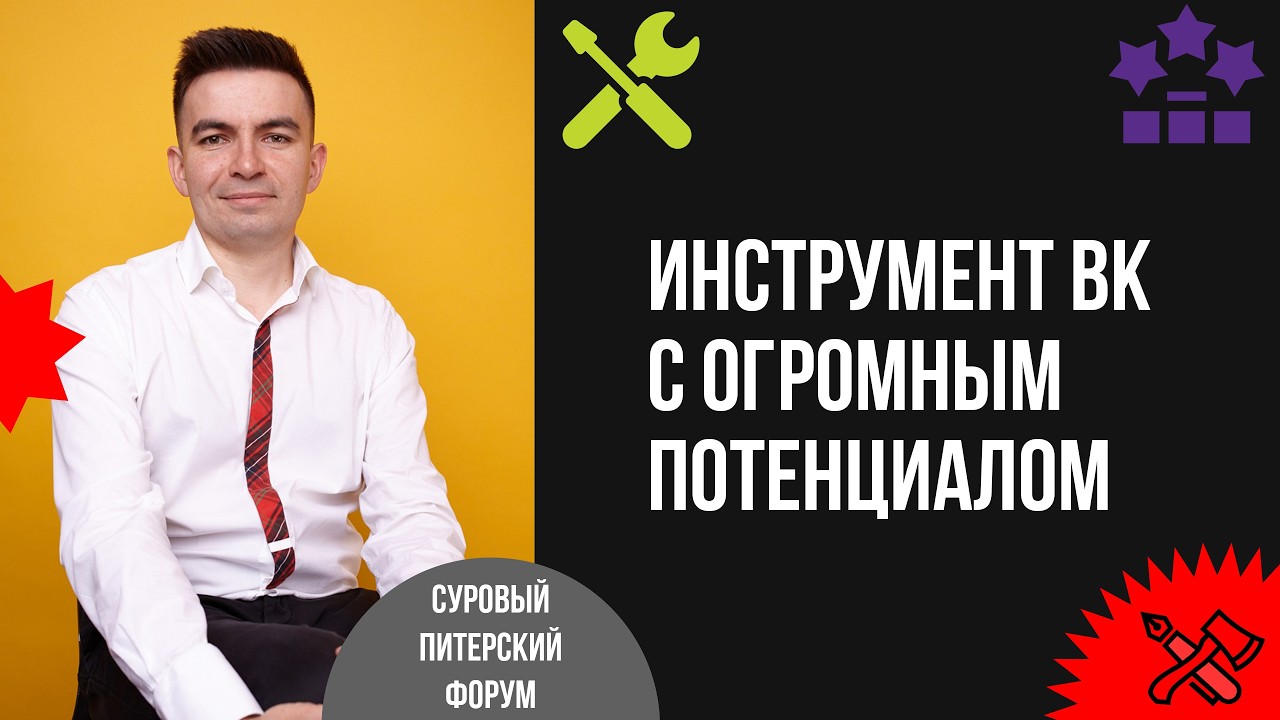 Конкурсы в ВКонтакте дали рост выручки в 1,5 раза за 2 месяца. Неочевидный инструмент с потенциалом