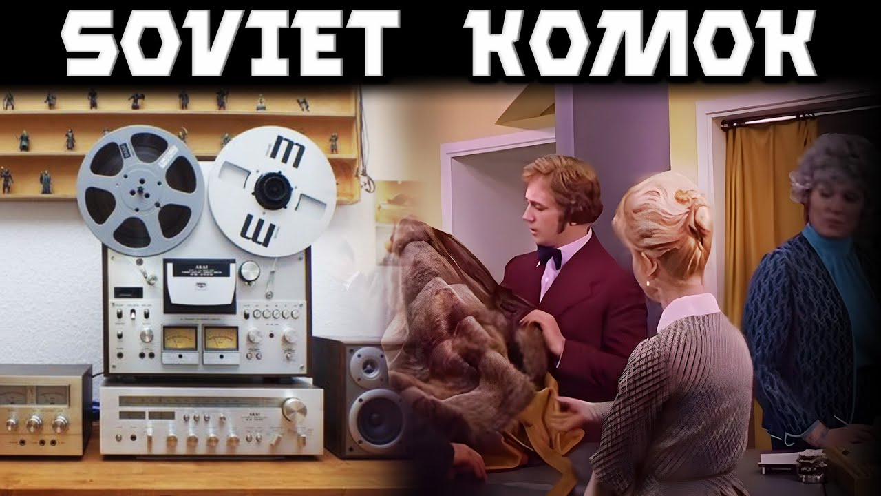 КОМОК — советский комиссионный магазин, продававший западные товары #СССР